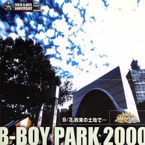 B-BOY PARK 2000 9/3.約束の土地で…