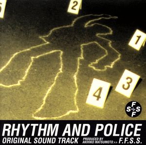 RHYTHM AND POLICE(踊る大捜査線)オリジナル・サウンドトラック