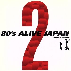 80's ALIVE JAPAN 2 ポニーキャニオン編