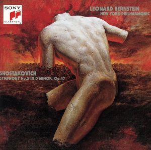 ショスタコーヴィチ:交響曲第5番 ニ短調、チェロ協奏曲第1番 変ホ長調
