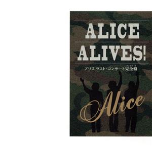 ALICE ALIVES！アリス ラスト・コンサート完全盤