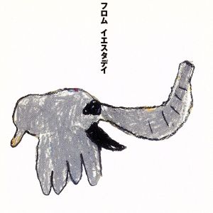 フロム イエスタデイ