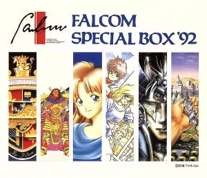 ファルコム スペシャルBOX'92