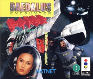 3DO デイドラス-エピソード1:難破船のエイリアン