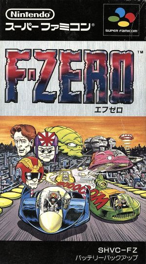 F-ZERO(エフゼロ)