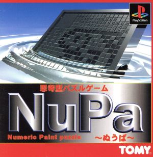 Nupa ぬうぱ