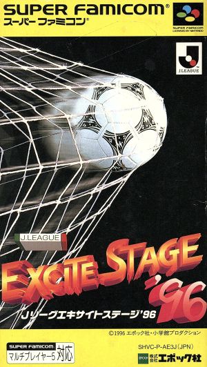 Jリーグエキサイトステージ'96