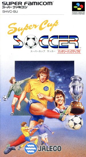 スーパーカップサッカー