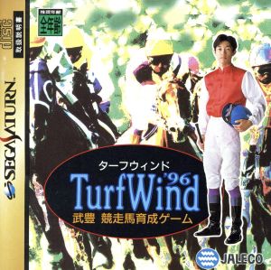TURF WIND'96 武豊競争馬育成ゲーム(ターフウインド'96)