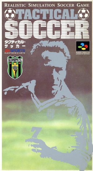 タクティカルサッカー 中古ゲーム | ブックオフ公式オンラインストア