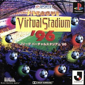 Jリーグバーチャルスタジアム＇96