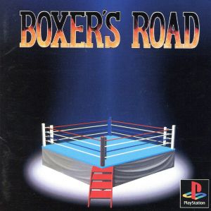 BOXER'S ROAD(ボクサーズロード)