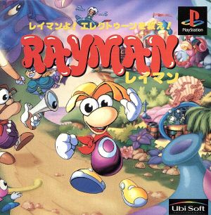 RAYMAN(レイマン)