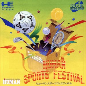 SCD ヒューマンスポーツフェスティバル