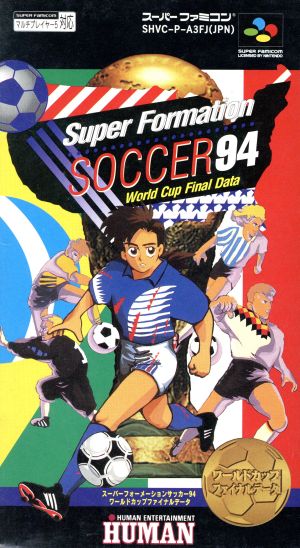 スーパーフォーメーションサッカー94 ワールドカップファイナルデータ