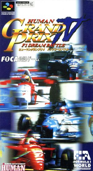 ヒューマSFC ングランプリ4F1ドリームバトル