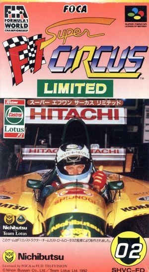 スーパーF1サーカスリミテッド