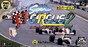 スーパーF1サーカス2