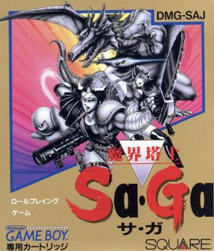 SAGA 魔界塔士