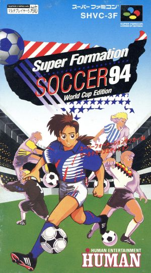 スーパーフォーメーションサッカー'94