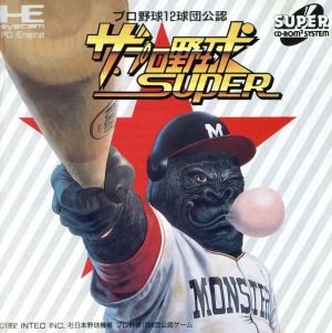 SCD ザ・プロ野球スーパー