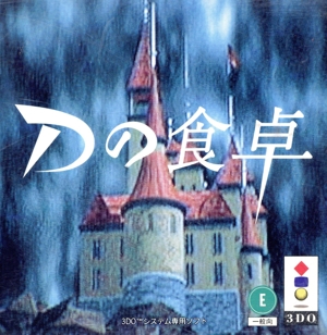 3DO ファラオの封印 中古ゲーム | ブックオフ公式オンラインストア