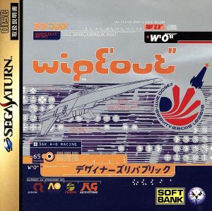 WIPEOUT(ワイプアウト)