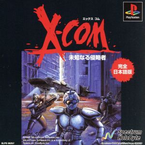 X-COM 未知なる侵略者