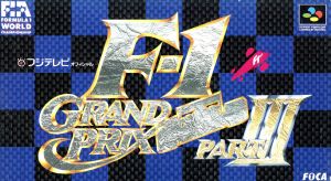 F1 グランプリPART3