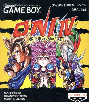 ONI 4 鬼神の血族 中古ゲーム | ブックオフ公式オンラインストア