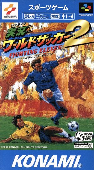 実況ワールドサッカー2 ファイティングイレブン