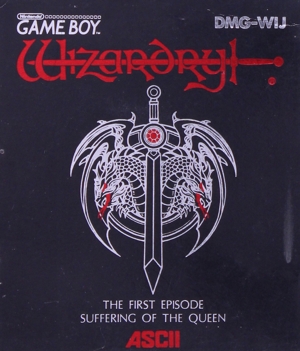 ウィザードリィ外伝Ⅰ