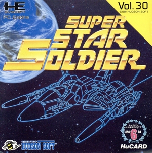 Hu スーパースターソルジャー