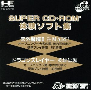 SCD スーパーCD・ROM2 体験ソフト集