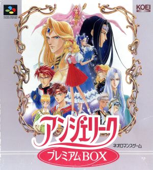 アンジェリークプレミアムBOX