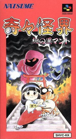 SFC【奇々怪界 謎の黒マント】箱・説明書あり スーパーファミコン 