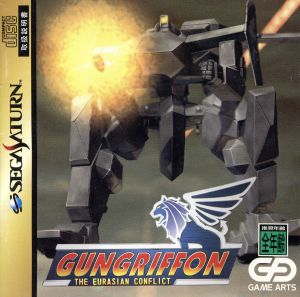 GUNGRIFFON