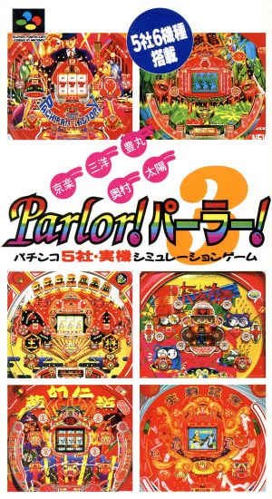 Parlor！パーラー！3