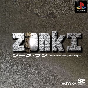 ZORK1(ゾーク・ワン)