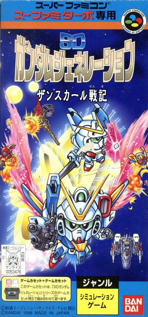 SDガンダム ジェネレーション ザンスカール