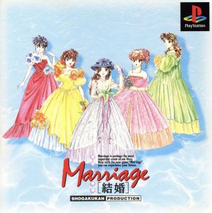 結婚 Marriage