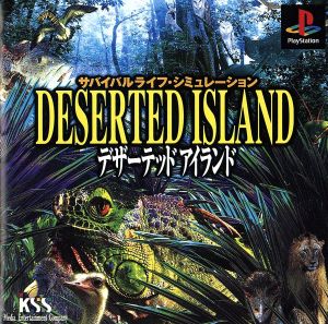 DESERTED ISLAND(デザーテッドアイランド)