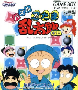 パズル 忍たま乱太郎GB