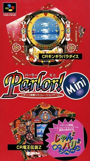 Parlor！Mini (再)