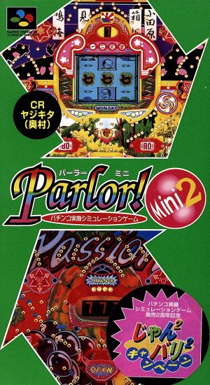 Parlor！Mini2 (再)