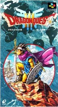 ドラゴンクエスト3そして伝説へ… スーパーファミコン-