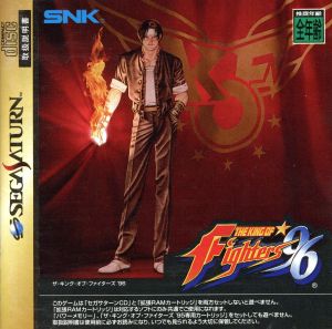 ザ・キング・オブ・ファイターズ'96