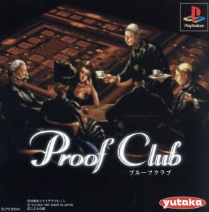 ProofClub(プルーフクラブ)