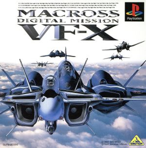 マクロス デジタルミッション VF-X