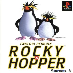 イワトビペンギン ROCKY×HOPPER